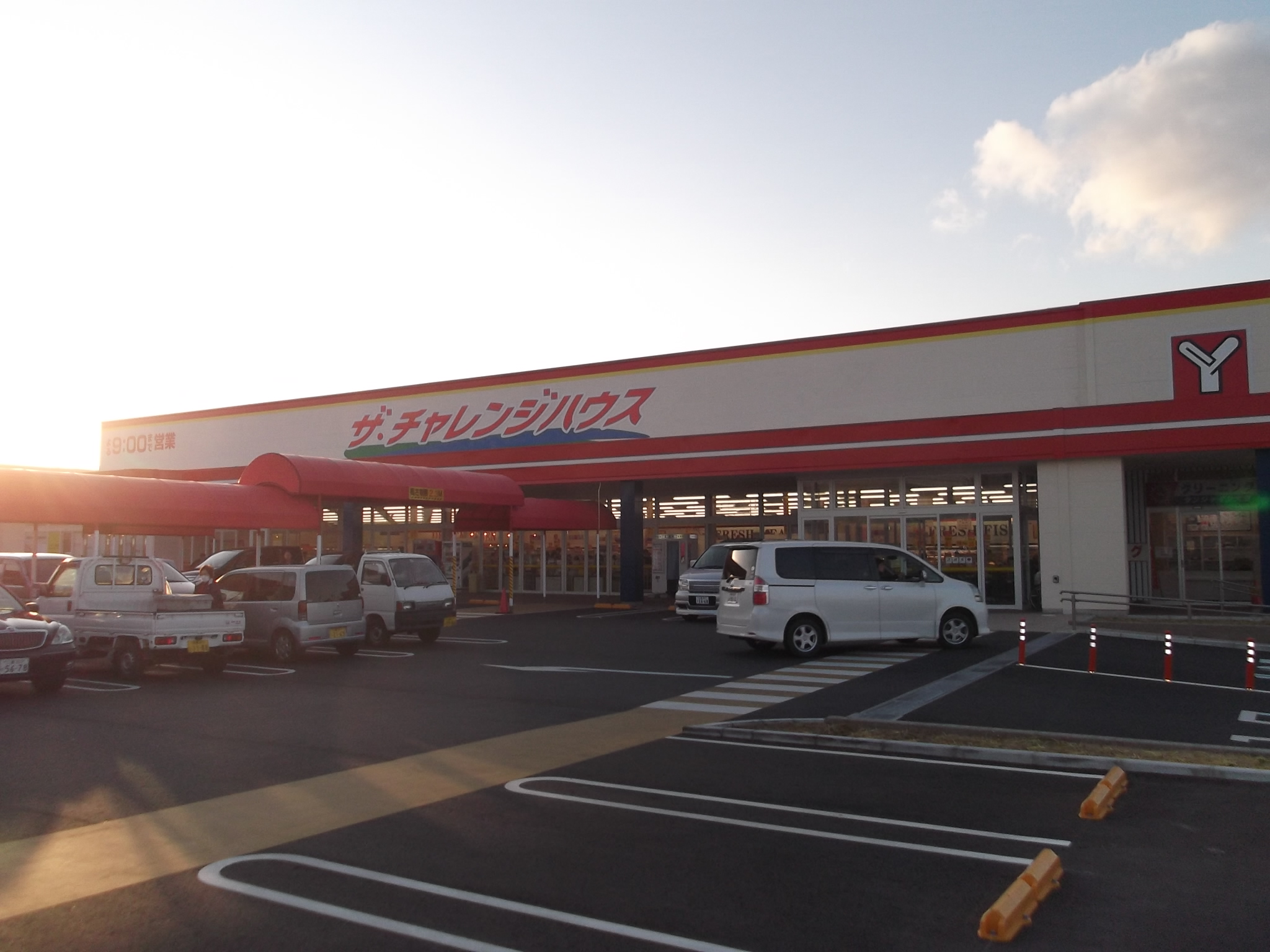 Supermarket. The ・ 1099m to challenge House Isoyama (super)