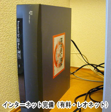 Other Equipment. WOWOW, etc. variety of channels available for viewing