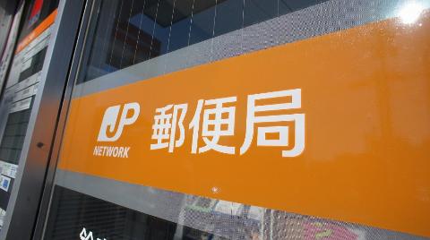 Other. 955m until Suzuka Sanjo post office (Other)