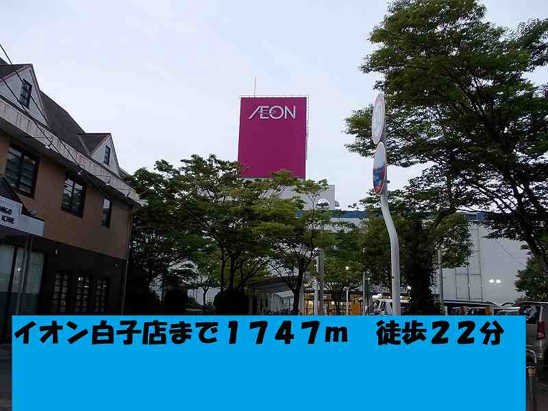 Shopping centre. 1747m until the ion albino store (shopping center)