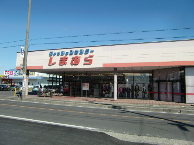 Shopping centre. Fashion Center Shimamura albino shop until the (shopping center) 2923m