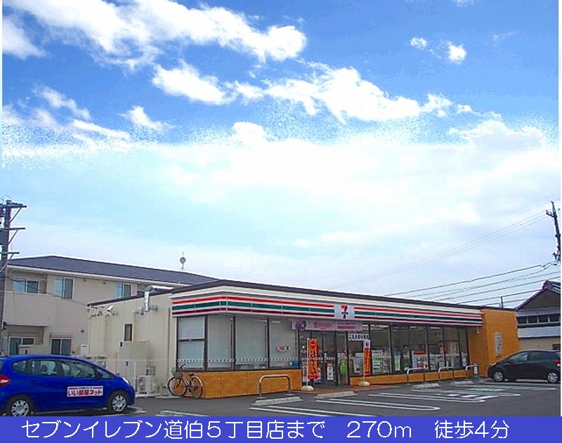 Convenience store. Seven-Eleven Dohaku 5-chome up (convenience store) 270m