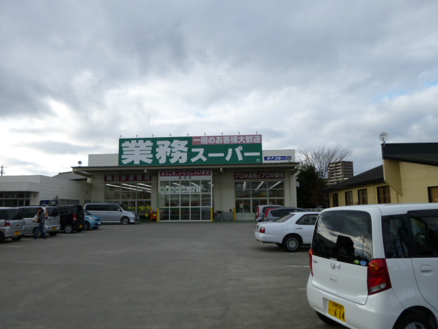 Supermarket. 2222m to business super Dohaku store (Super)