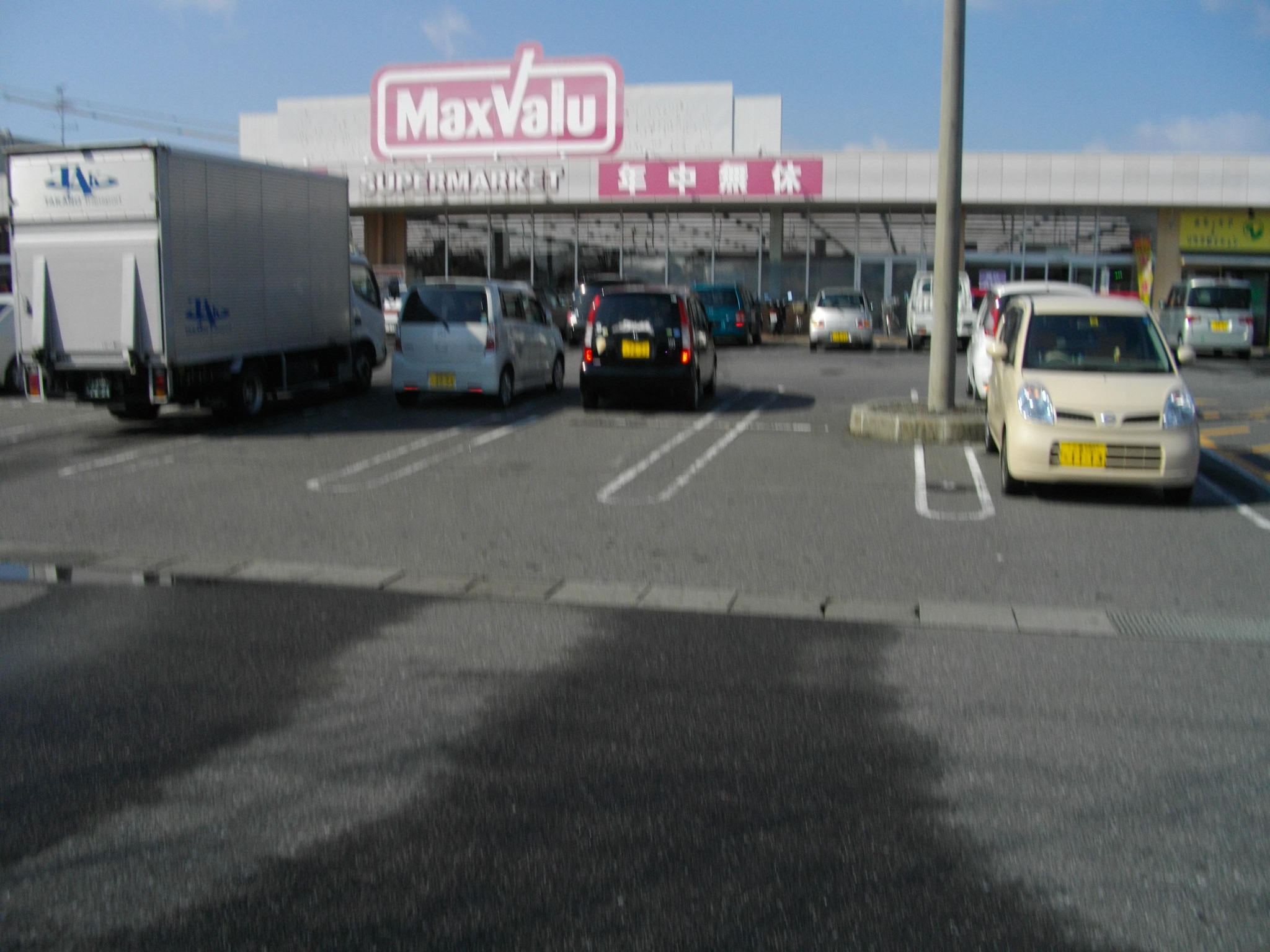 Supermarket. Maxvalu-use store up to (super) 868m