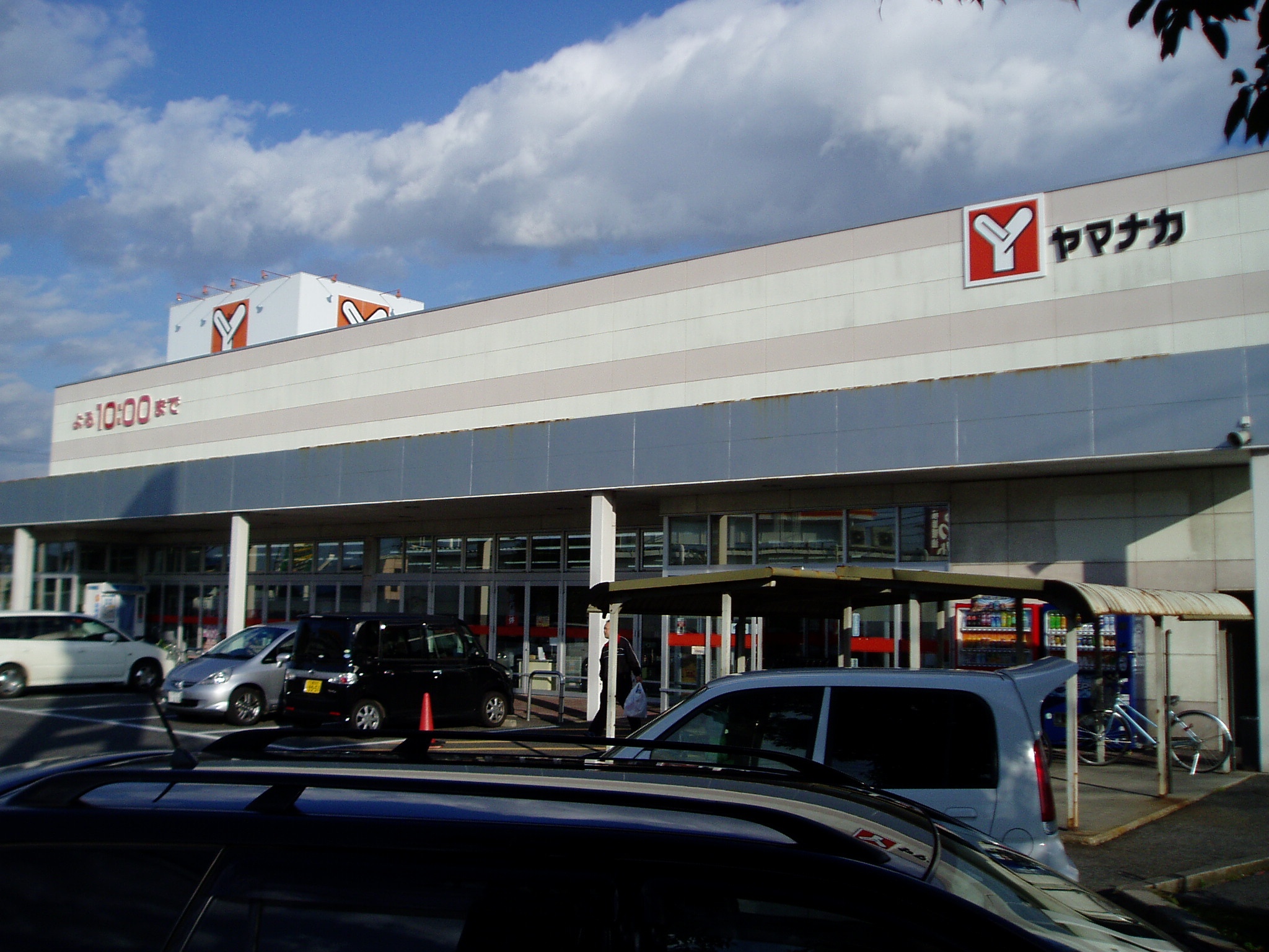 Supermarket. Yamanaka Tamagaki store up to (super) 367m