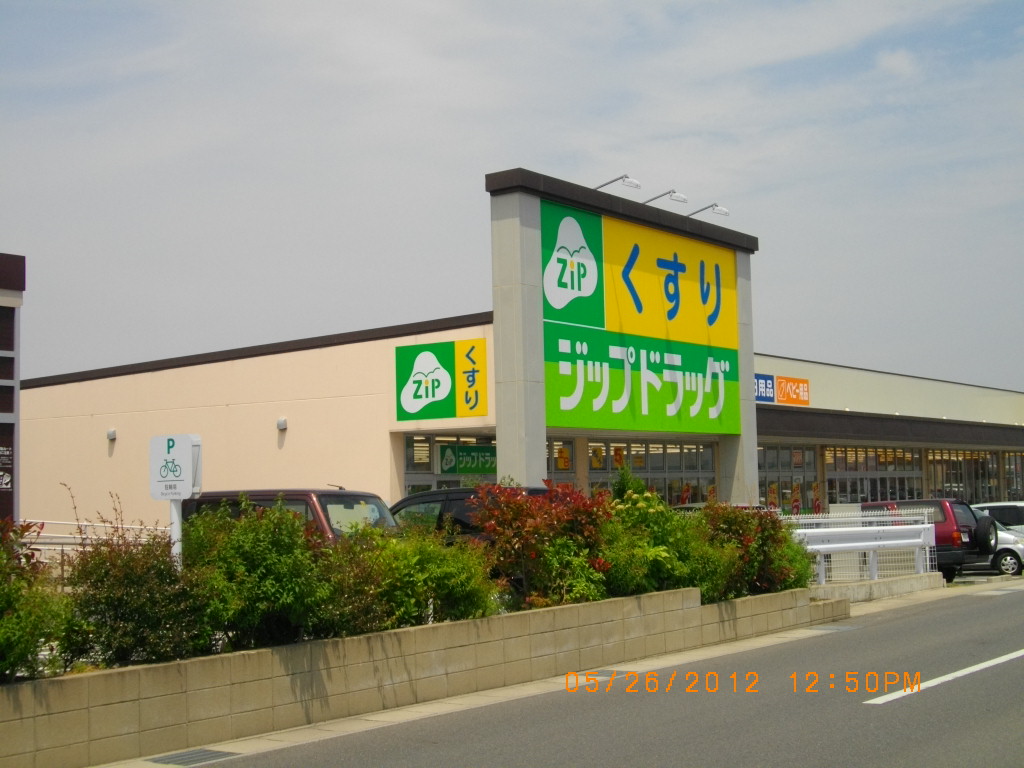 Dorakkusutoa. Zip drag Suzuka Sumiyoshi shop 1737m until (drugstore)