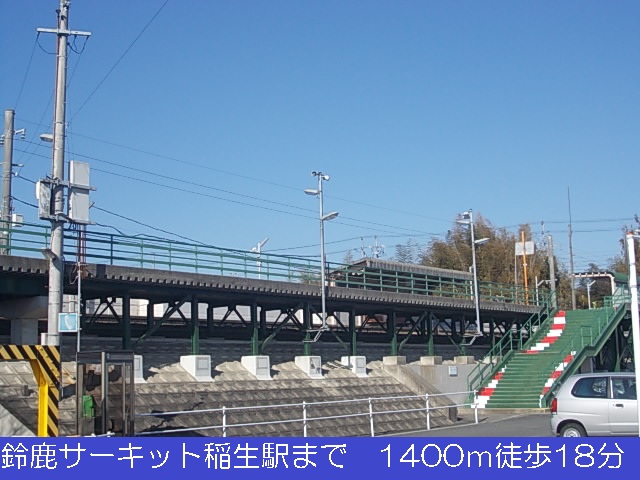 Other. 1400m to Suzuka Circuit Inō Station (Other)
