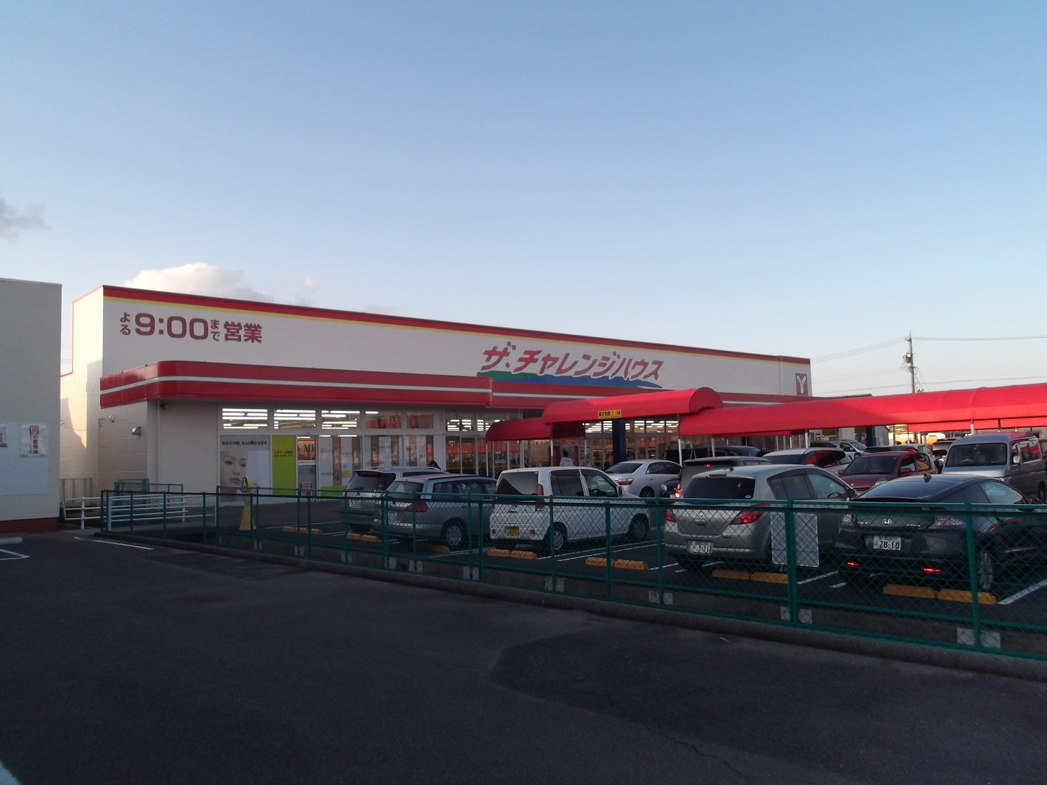 Supermarket. 1040m to challenge House (Super)