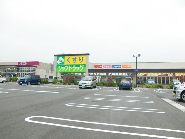 Dorakkusutoa. 950m to zip drag (drugstore)