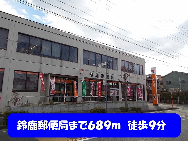 post office. 689m until Suzuka post office (post office)