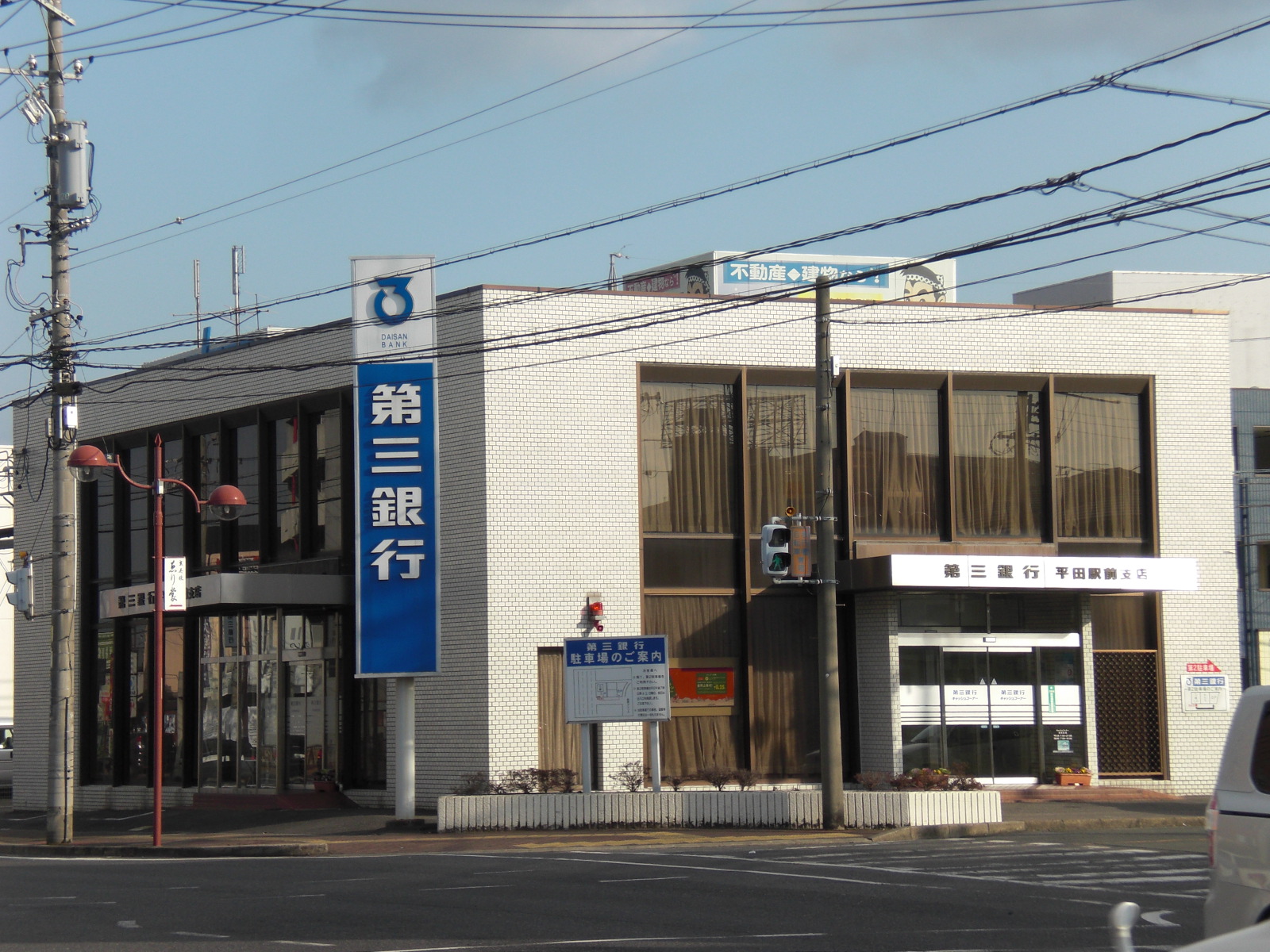 Bank. Daisan Bank Hirata Station branch until the (bank) 1320m