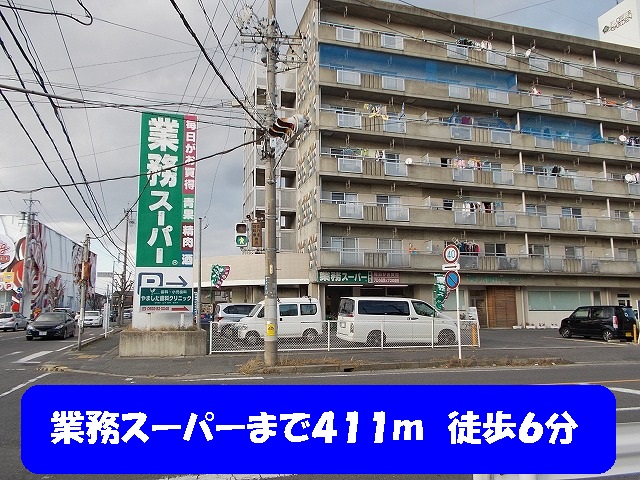 Supermarket. 411m to business super Suzuka store (Super)