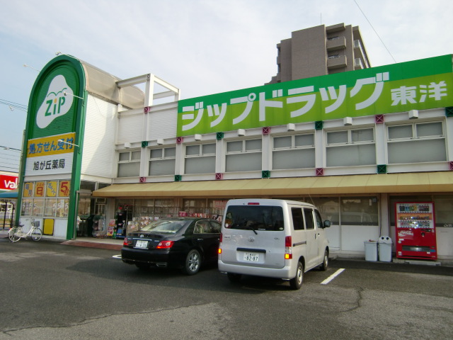 Dorakkusutoa. Zip drag oriental Asahigaoka pharmacy 2097m until (drugstore)