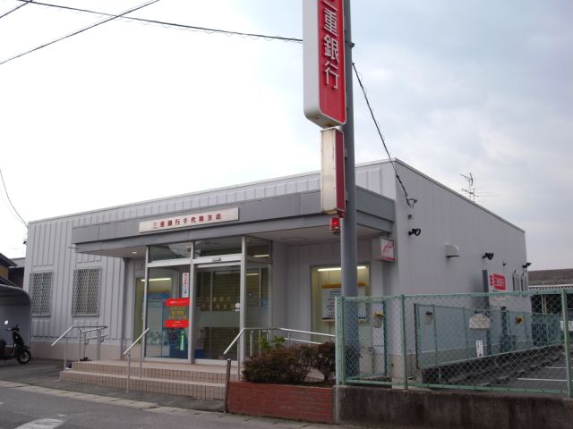 Bank. Mie Bank 350m until the (Bank)