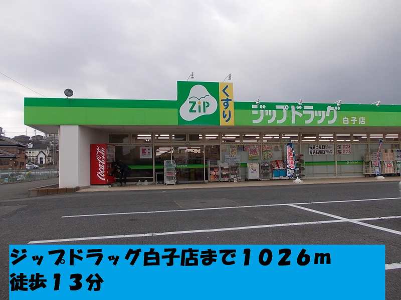 Dorakkusutoa. Zip drag milt shop 1026m until (drugstore)