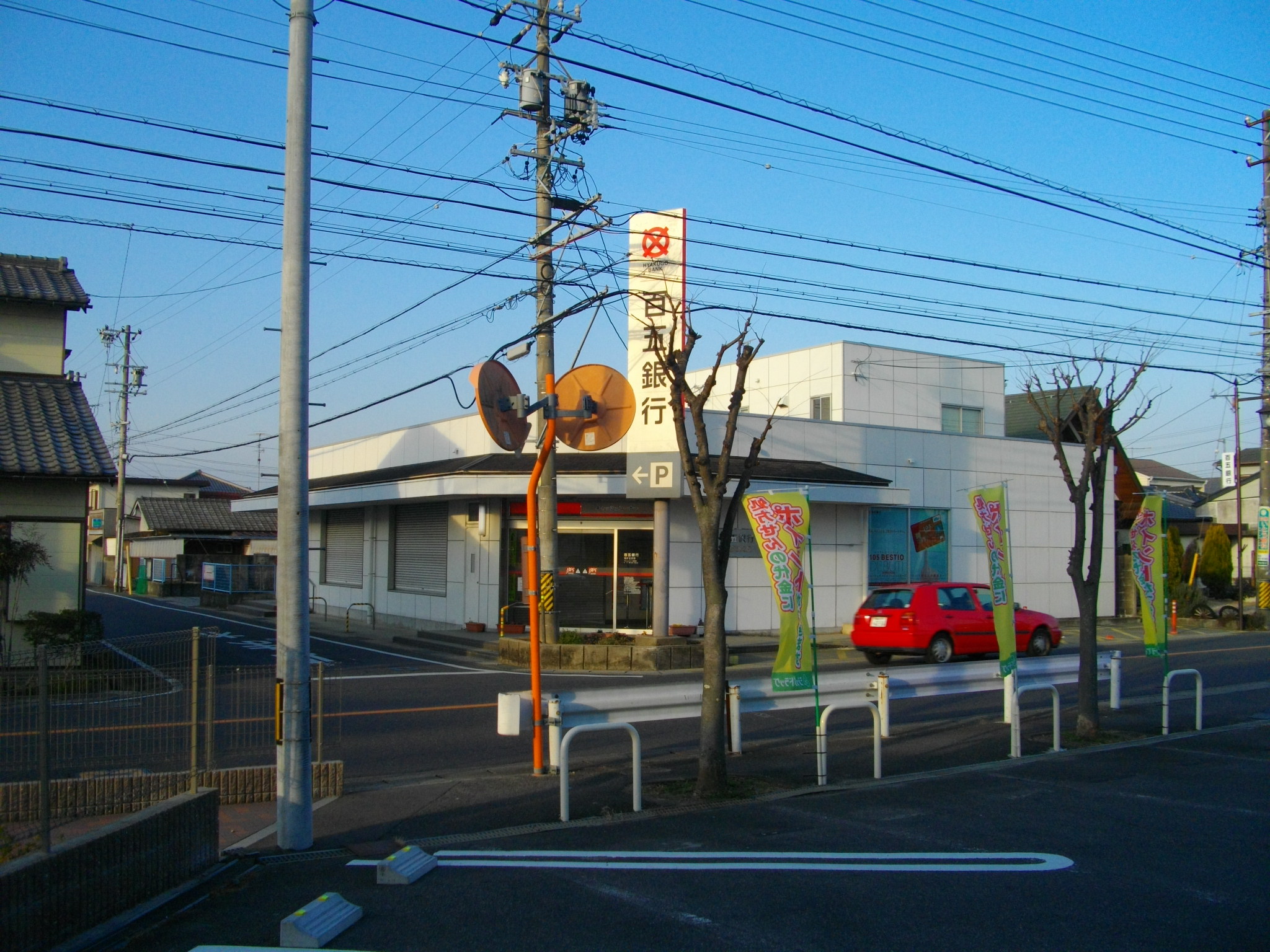 Bank. Hyakugo Asahigaoka 308m to the branch (Bank)