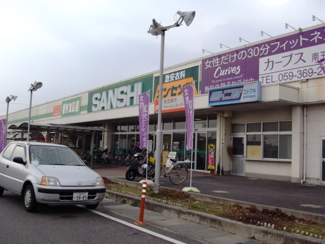 Shopping centre. 860m to Super Sansi (shopping center)