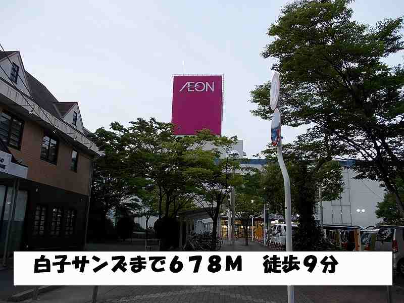 Shopping centre. 678m until ion albino store (shopping center)