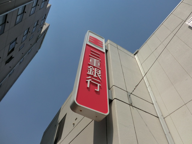 Bank. Mie Bank Chota 331m to the branch (Bank)