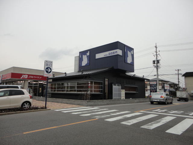 Shopping centre. Across Plaza 1542m to Suzuka (shopping center)