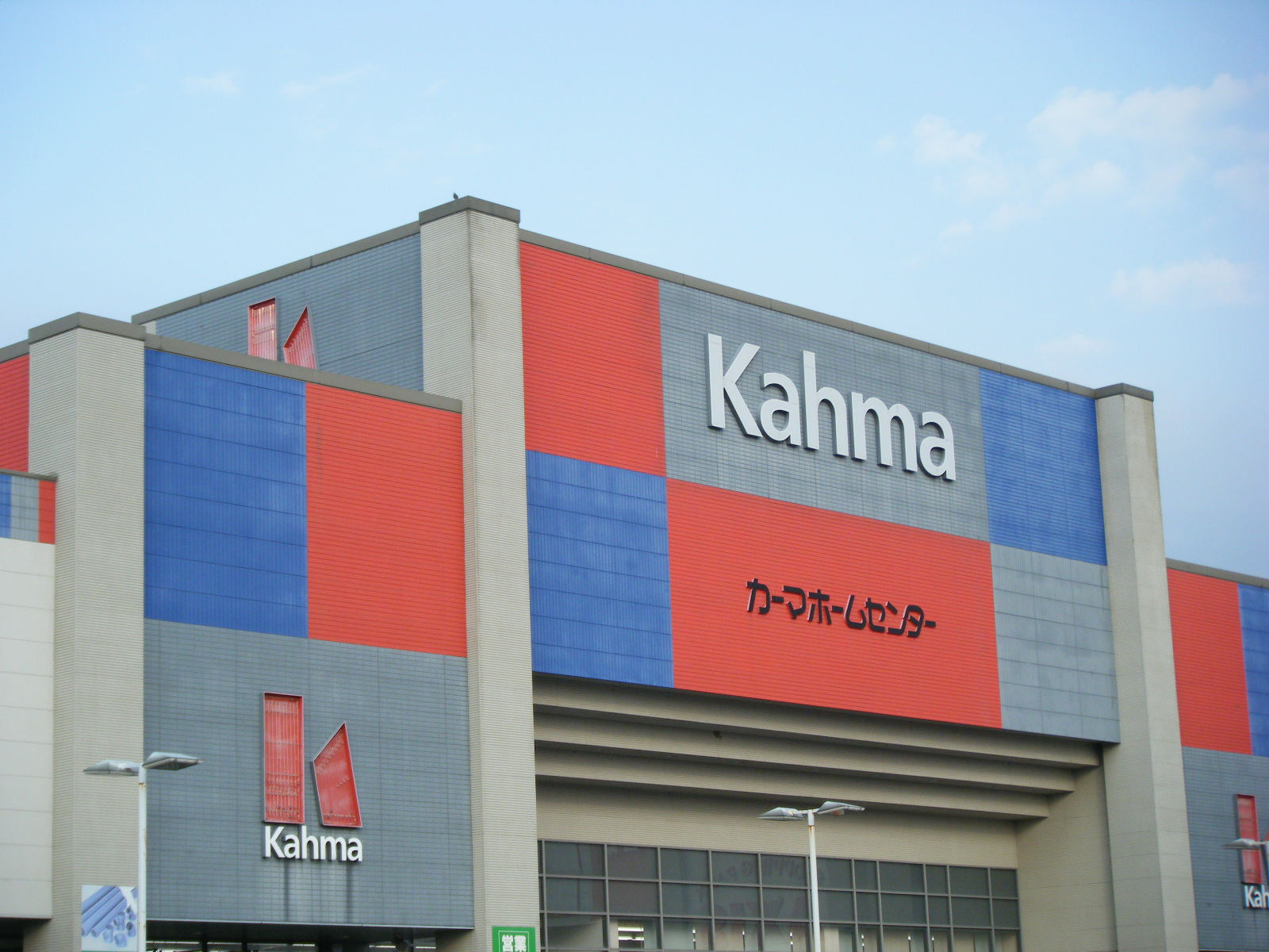 Home center. Carmarthenshire home improvement Suzuka store up (home improvement) 1239m