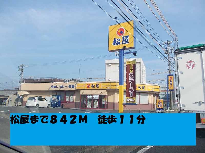 restaurant. 842m to Matsuya (restaurant)