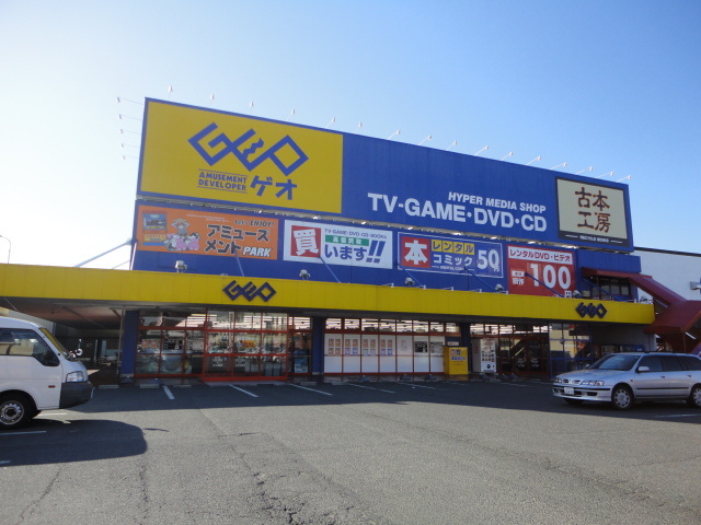 Rental video. GEO Suzuka Saijo shop 2523m up (video rental)