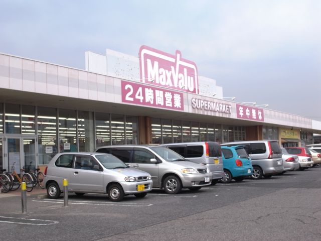 Shopping centre. Maxvalu until the (shopping center) 1100m