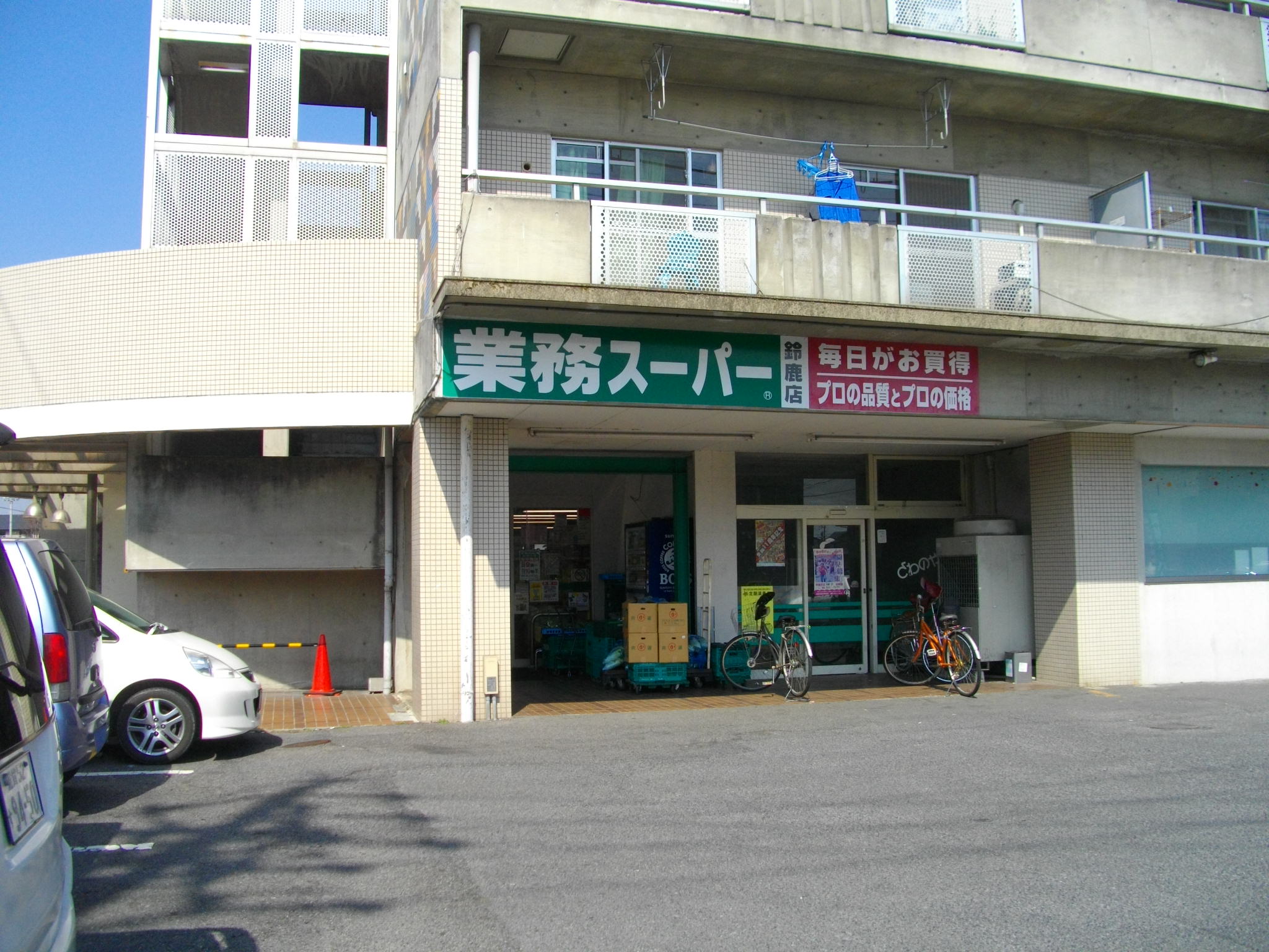 Supermarket. 270m to business super Suzuka store (Super)