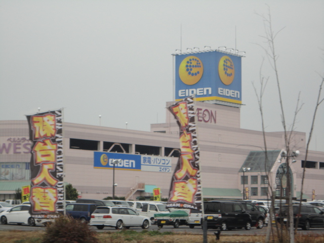 Supermarket. 2201m until the ion Suzuka Berushiti store (Super)