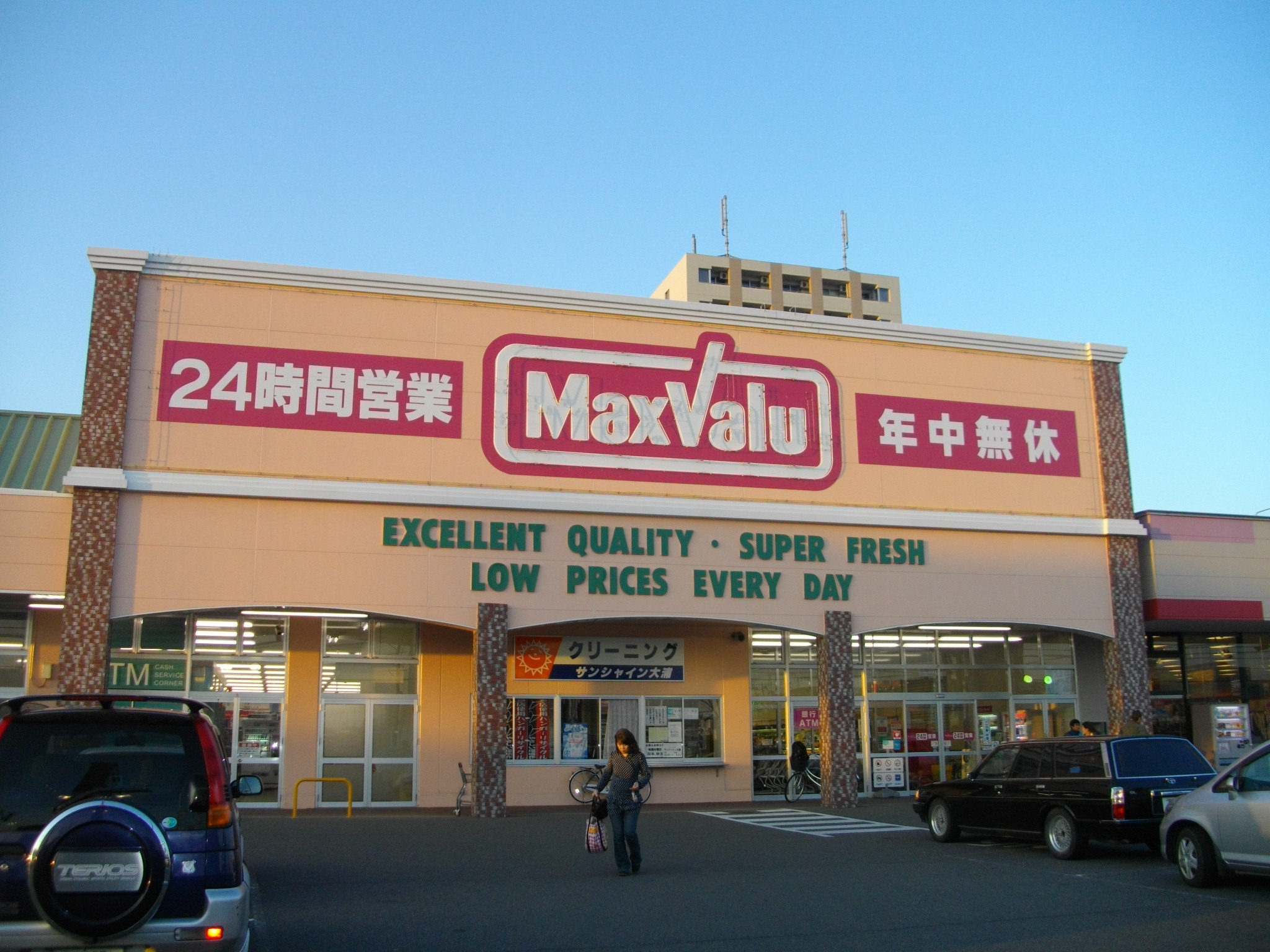 Supermarket. Maxvalu Suzuka Central store up to (super) 1734m