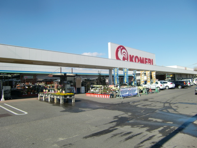 Home center. Komeri Co., Ltd. home improvement milt store up (home improvement) 2063m