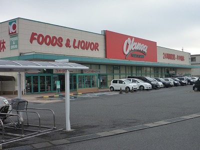 Supermarket. Okuwa until the (super) 241m