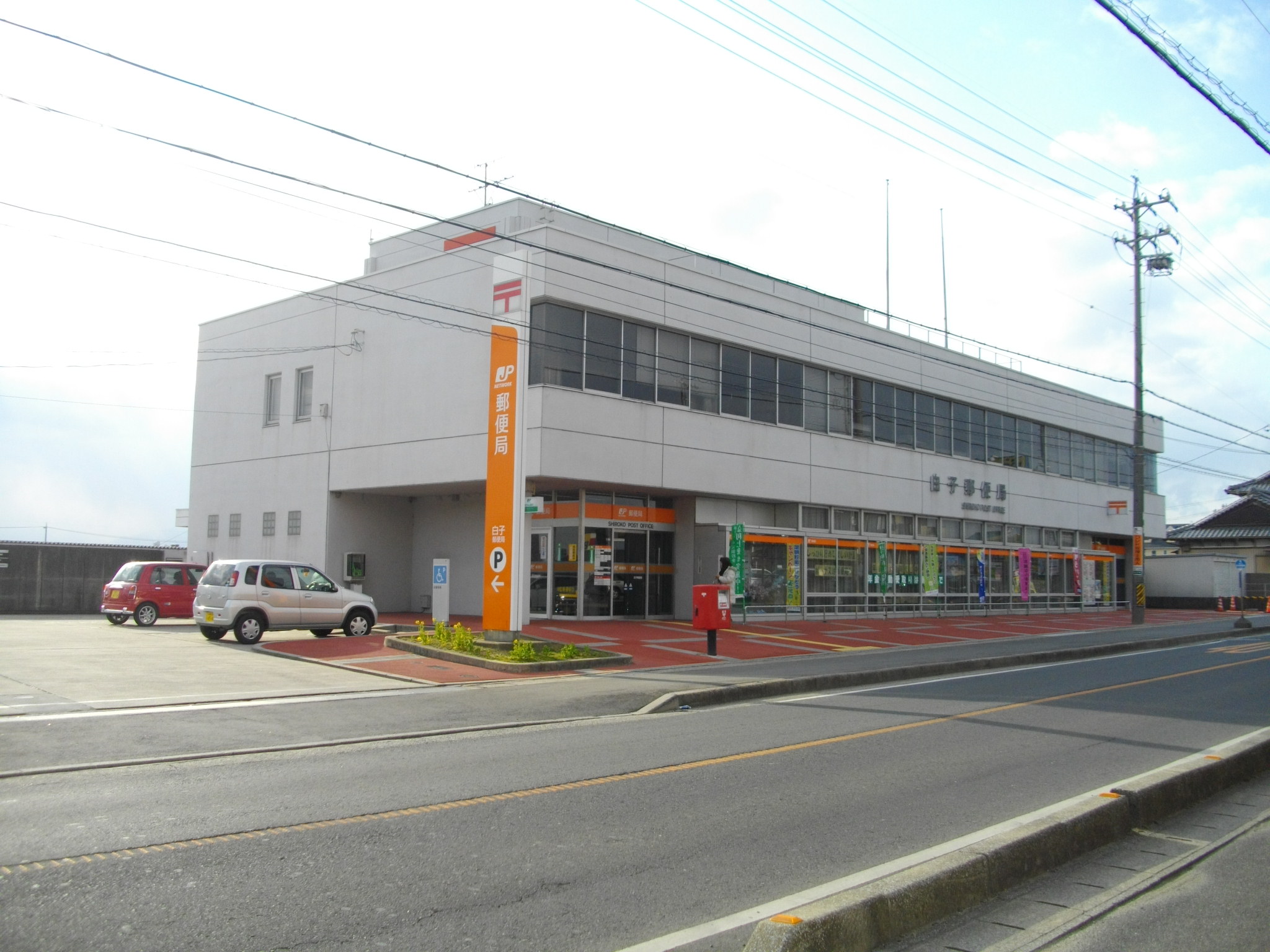 post office. 315m until milt post office (post office)