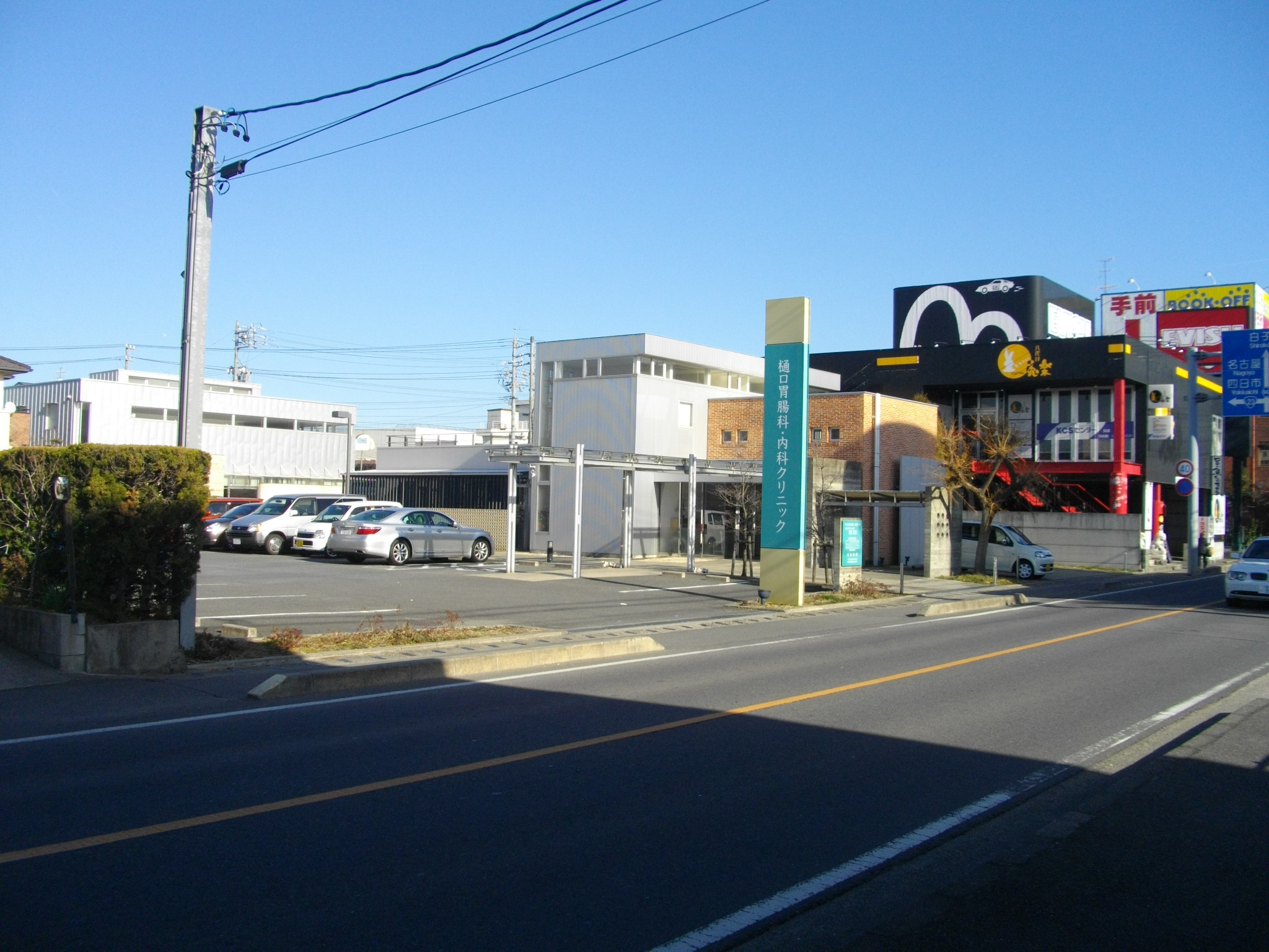 Hospital. 675m to Higuchi gastroenterologist internal medicine clinic (hospital)