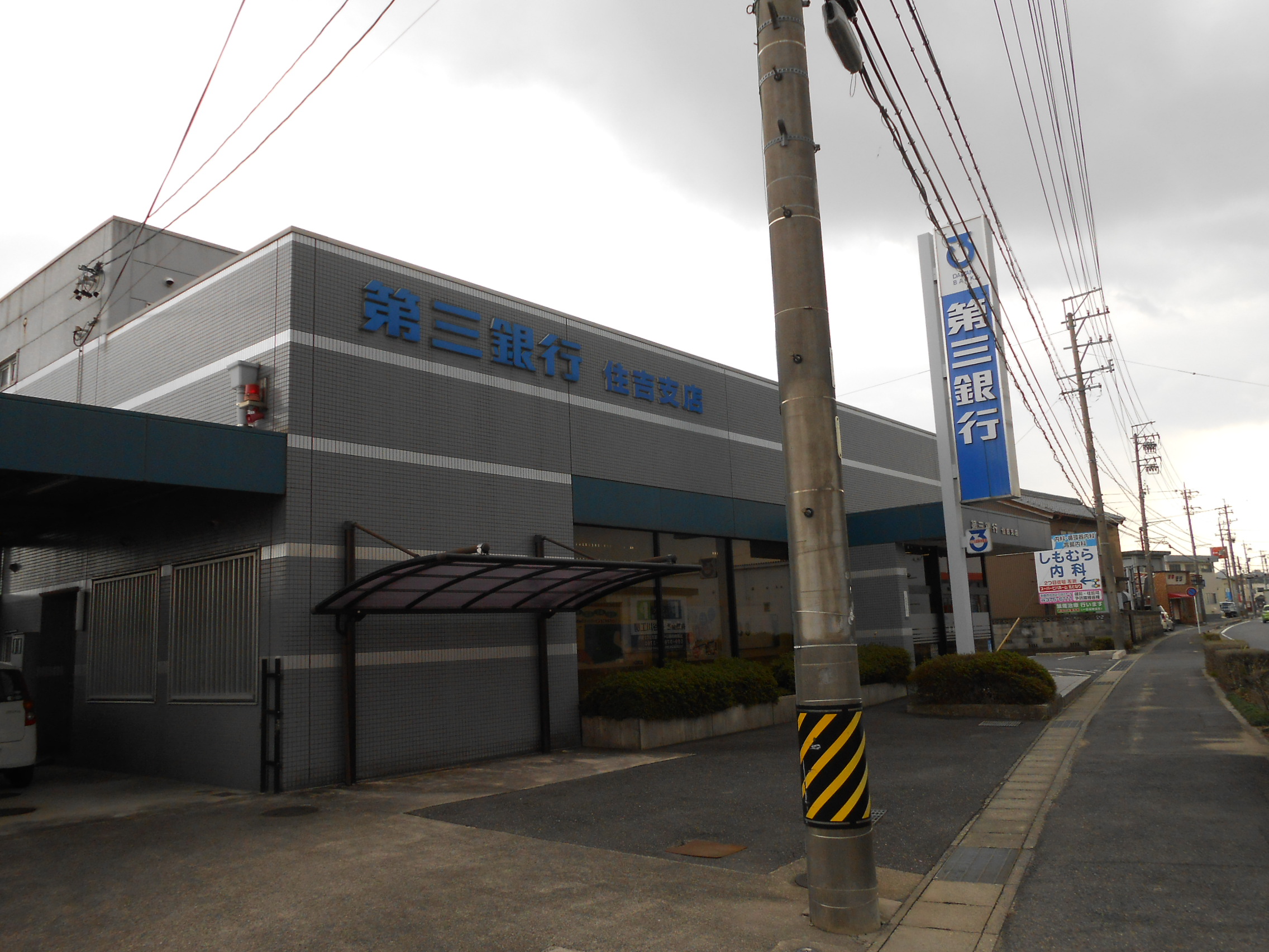 Bank. Daisan Bank Sumiyoshi 542m to the branch (Bank)