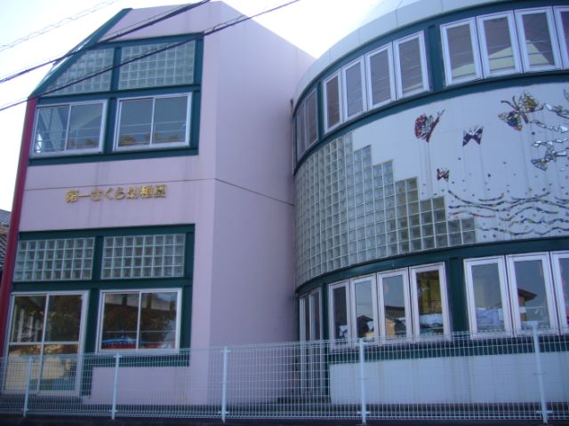 kindergarten ・ Nursery. First Sakura kindergarten (kindergarten ・ Nursery school) to 350m