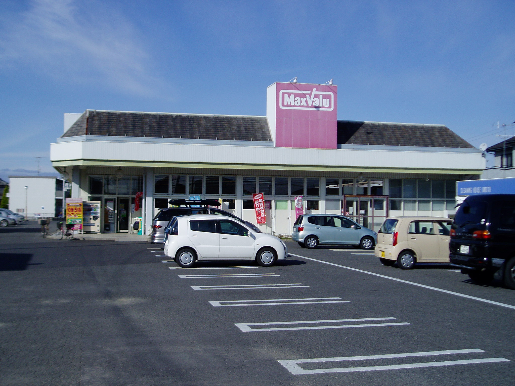 Supermarket. Maxvalu Wakamatsu store up to (super) 2209m