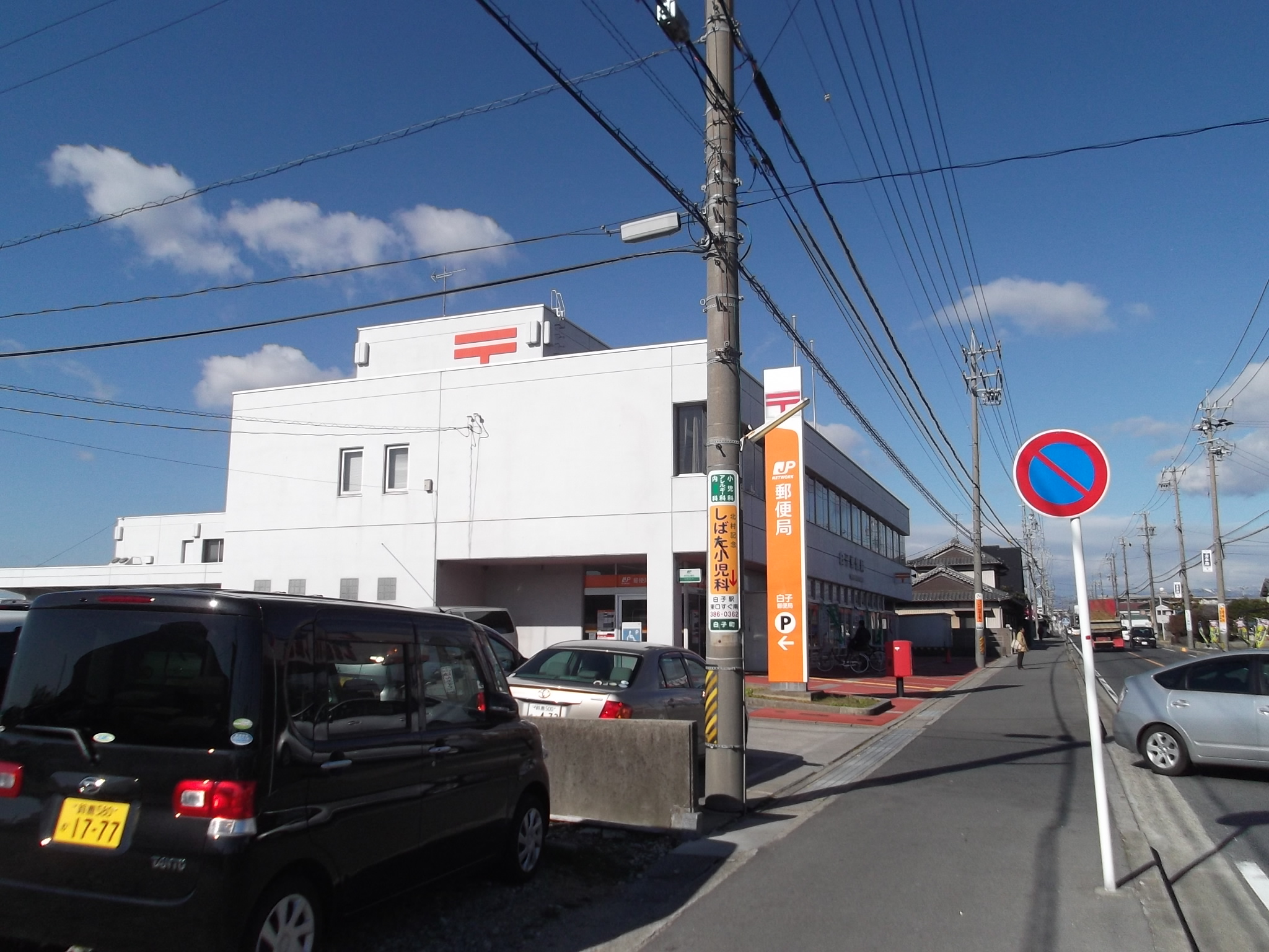 post office. 442m until milt post office (post office)