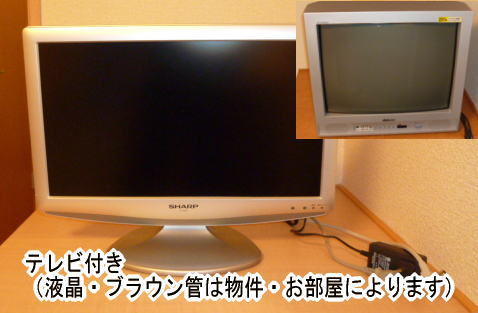 Other Equipment. With TV