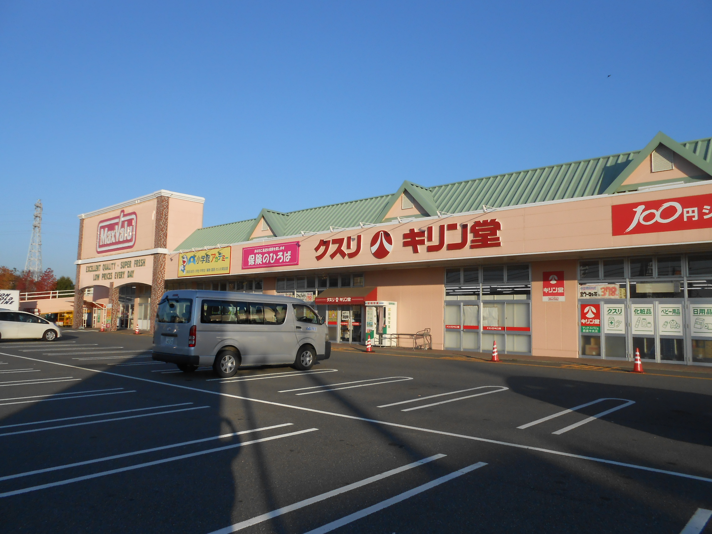 Dorakkusutoa. Kirindo Maxvalu Suzuka Chuo 681m to (drugstore)