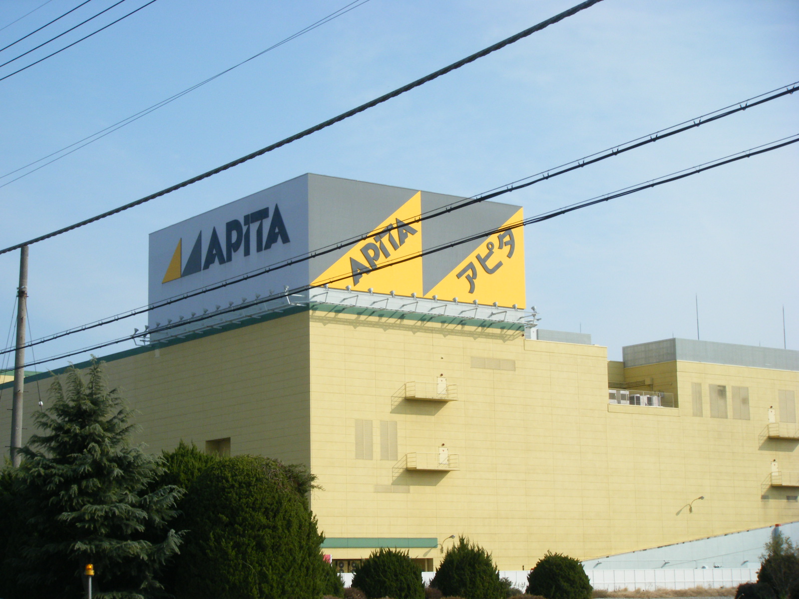 Supermarket. Apita Suzuka store up to (super) 527m