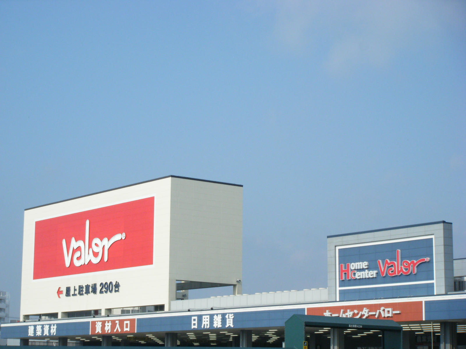 Supermarket. 393m to Barrow Suzuka store (Super)