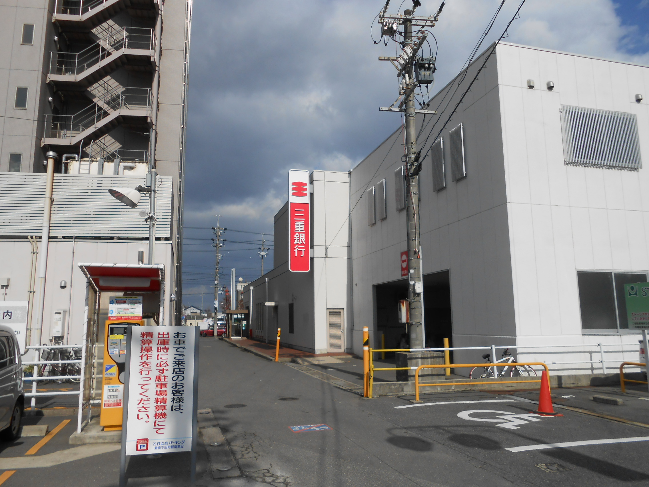 Bank. Mie Bank Hirata-cho Station Branch (Bank) to 480m