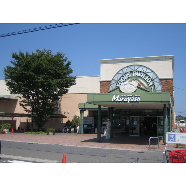 Supermarket. Maruyasu until the (super) 160m