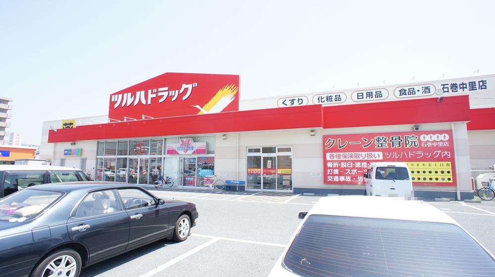 Drug store. Tsuruha drag Ishinomaki Nakazato shop 1070m to