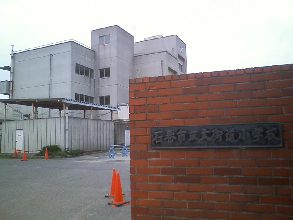 Primary school. 557m to Ishinomaki Municipal Okaido Elementary School