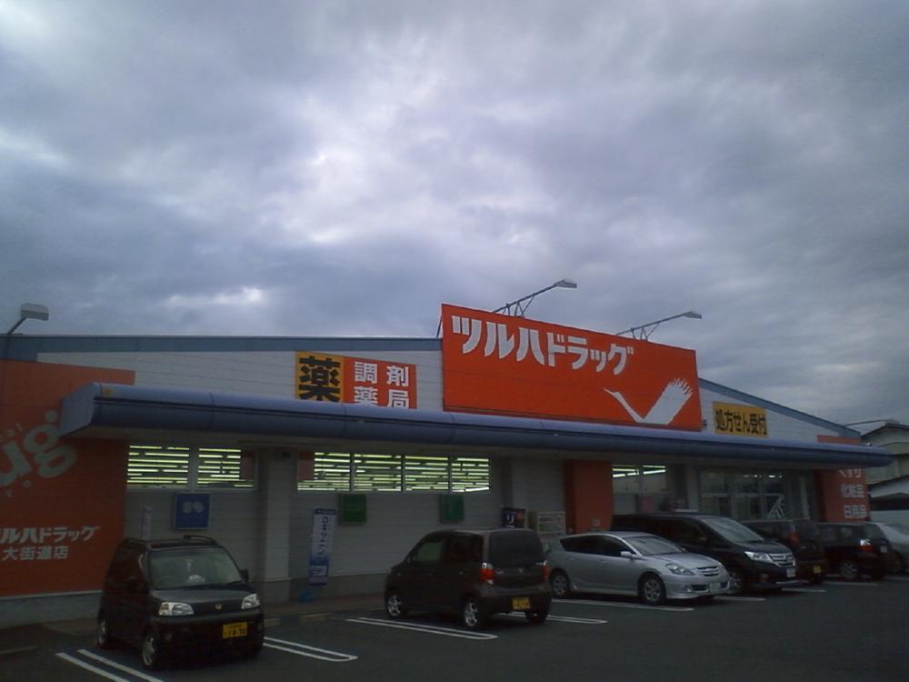 Drug store. 746m to the dispensing pharmacy Tsuruha drag Okaido shop