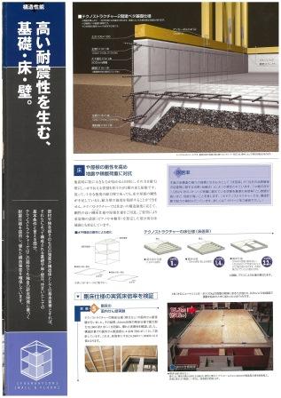 Construction ・ Construction method ・ specification