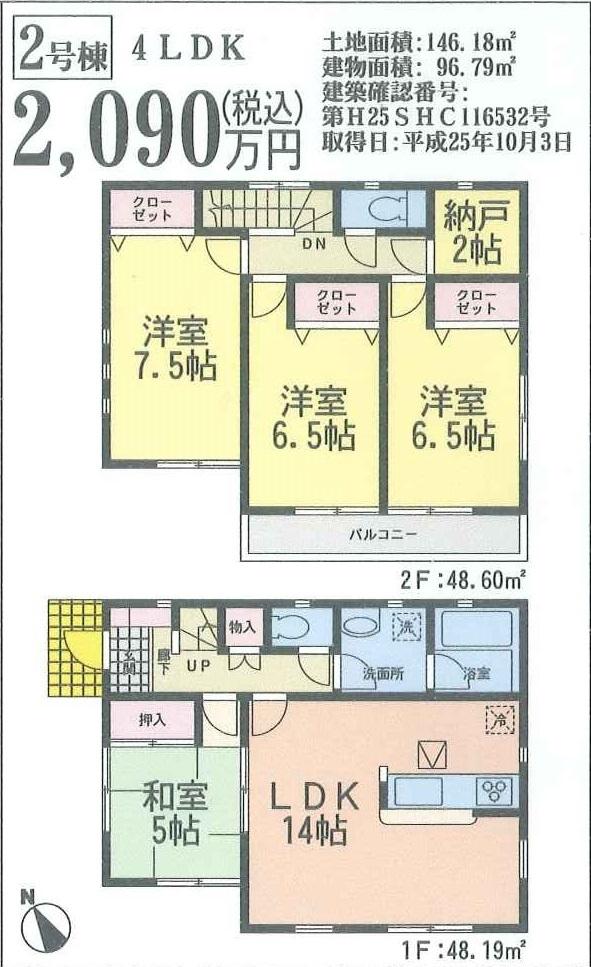 Floor plan. 20,900,000 yen, 4LDK + S (storeroom), Land area 146.18 sq m , There storeroom of building area 96.79 sq m 2 Pledge